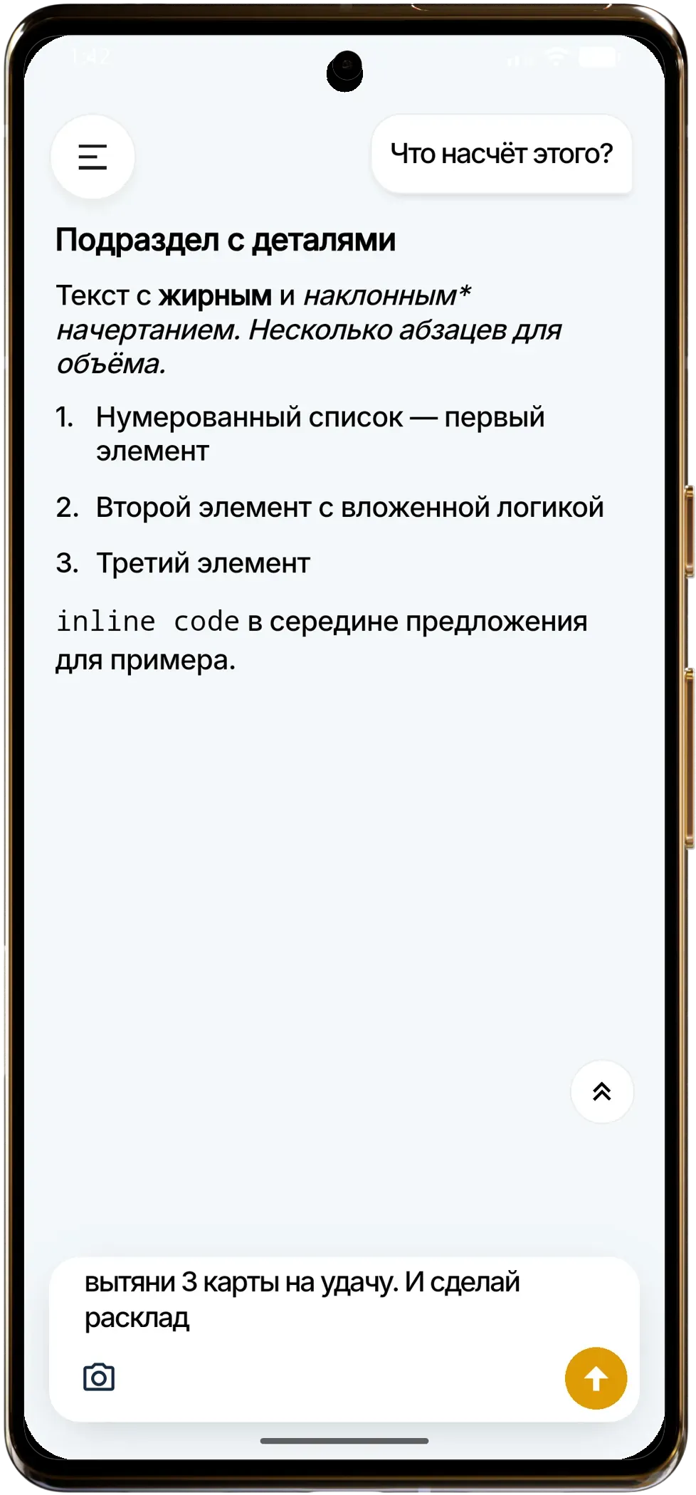 Расклад карт