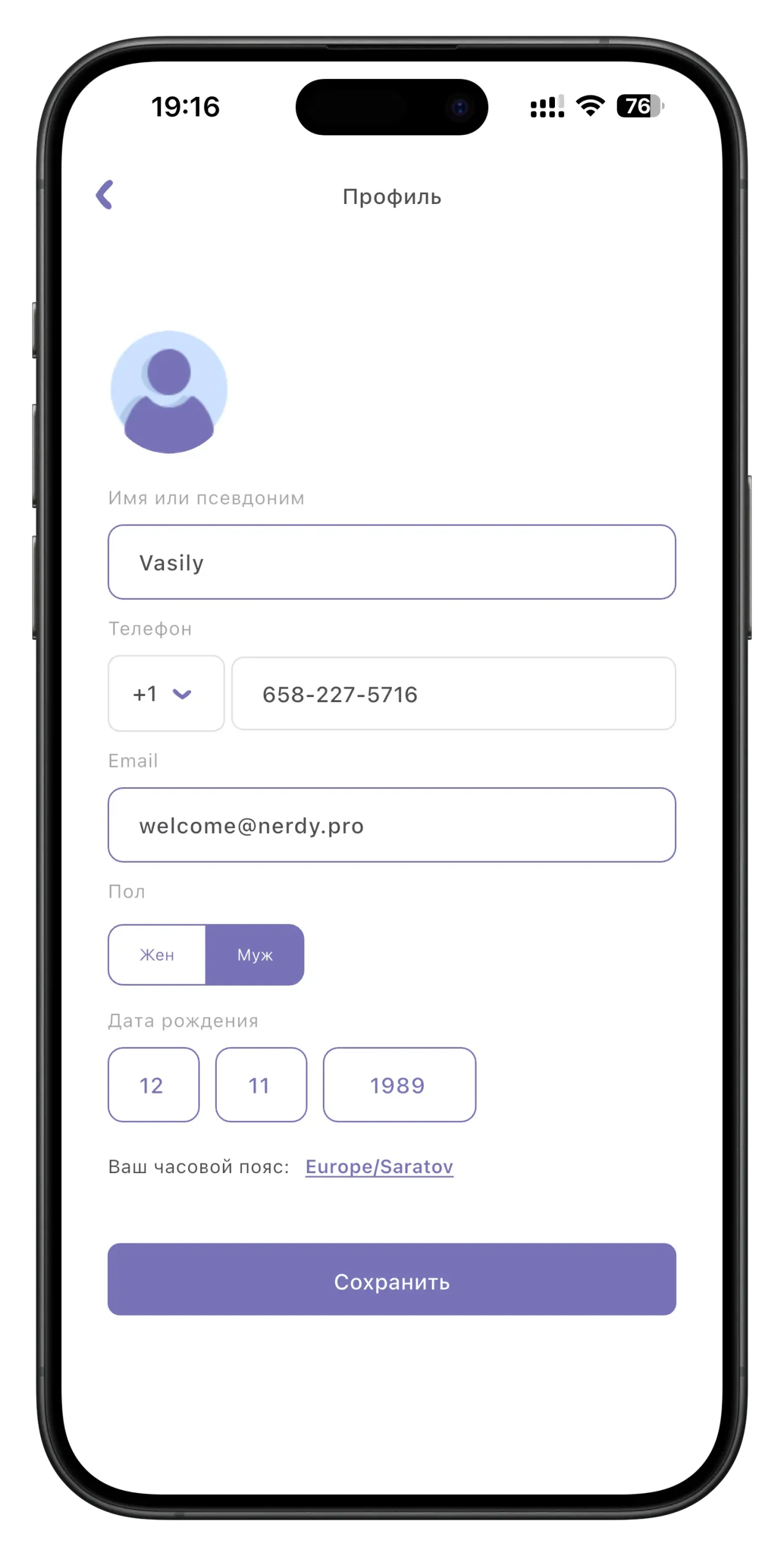 Профиль пользователя