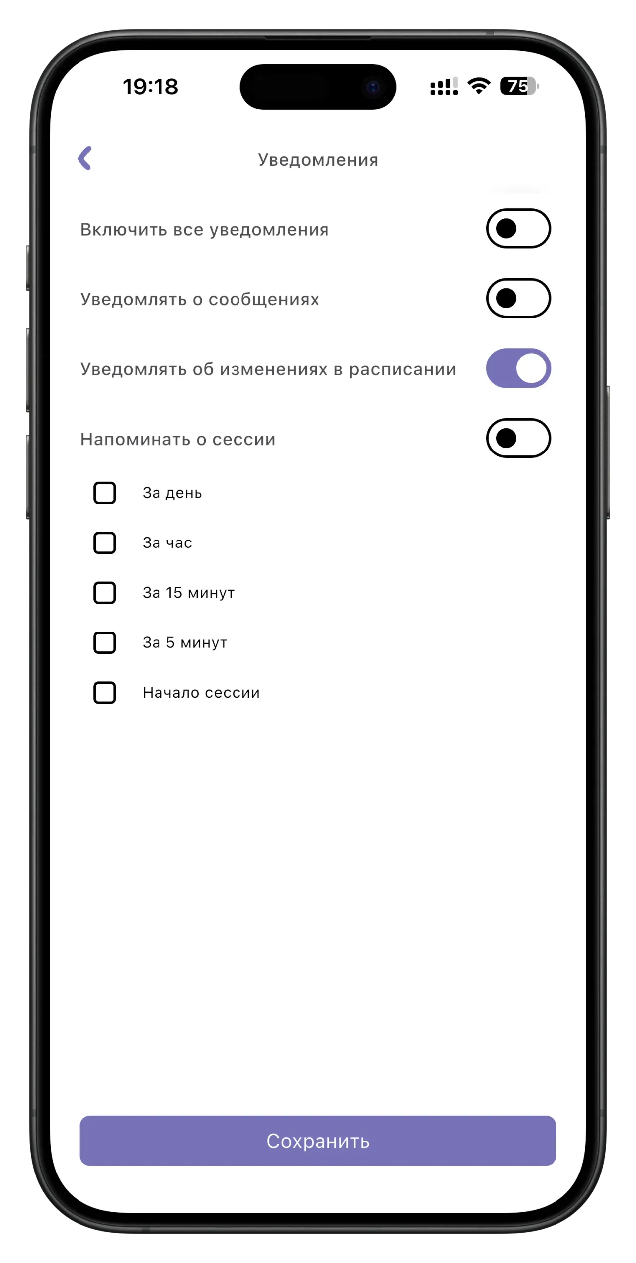 Настройки уведомлений